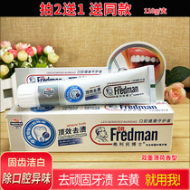 Take 2 to send 1 Dr. Flimin Top effect to stain toothpaste mouth to remove tea stains smoke stains yellow teeth Tartar