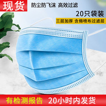 Spot disposable hood three layers thickened 20 dust-proof and pollen-proof breathable mask fuse cloth filter layer