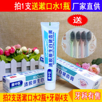 1 send 1 Kang traditional Chinese medicine stains off the original white oral paste toothpaste 100g decomposition to smoke stains tea scale strong teeth to remove odor