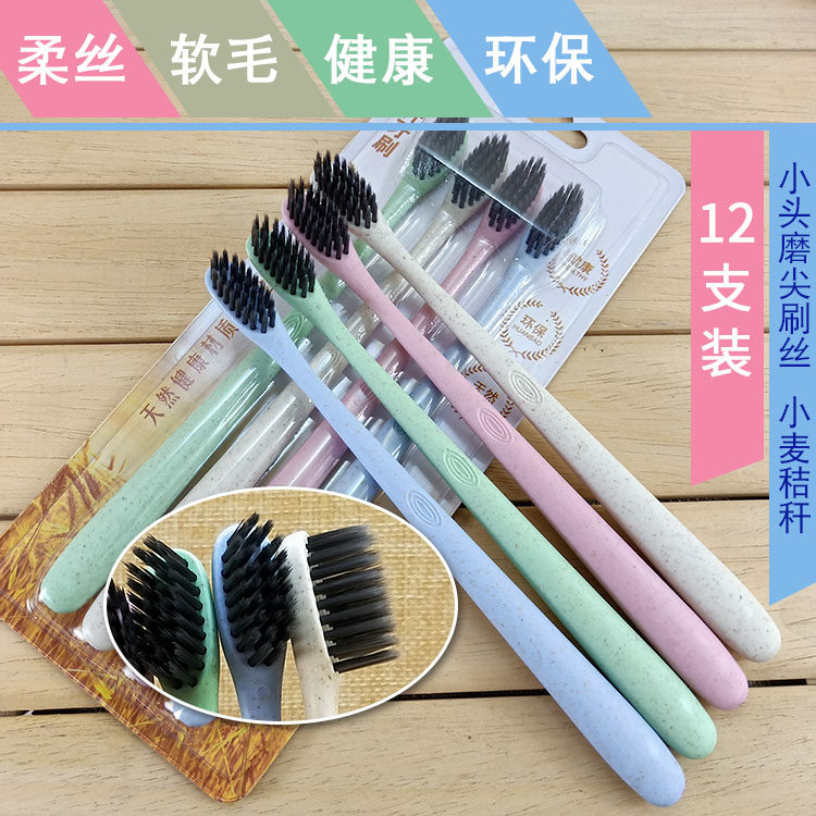 12 Loaded Wheat Straw Eco-friendly Toothbrush Home Installed Bamboo Charcoal Slim soft gross deep cleaning Oral tooth care
