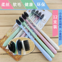 12 wheat straw environmental protection toothbrush family bamboo charcoal slender soft hair deep cleaning oral teeth care