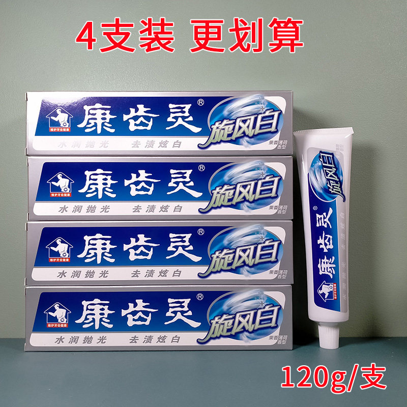 2-4 mounted with Kang Spirit Cyclone white toothpaste 120 grams of toothpaste smoke stained tea scale smell bright white oral paste