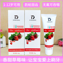 2-4 Bing Boron Dingpeng Childrens Moth-proof Antibacterial Ointment Anti-Fluorine Toothpaste 50g