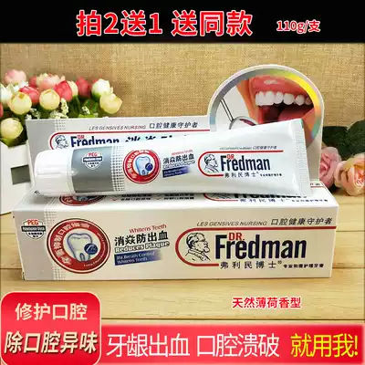 Take 2 get 1 free Dr Flemin Xiaoyan anti-bleeding toothpaste Periodontal care, clear breath, healthy teeth, gingival protection