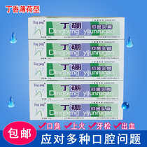 3 pieces of Ding peng boron antibacterial cream Boron Boron toothpaste Toothpaste for periodontal care dental care