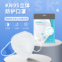 kn95 masks disposable spot winter dustproof breathable industrial dust n95 white mens and womens protective products comfortable