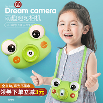 Bubble machine camera shake sound same Net Red Girl heart frog electric automatic bubble blowing gun childrens toys