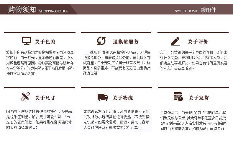 购物须知图标
