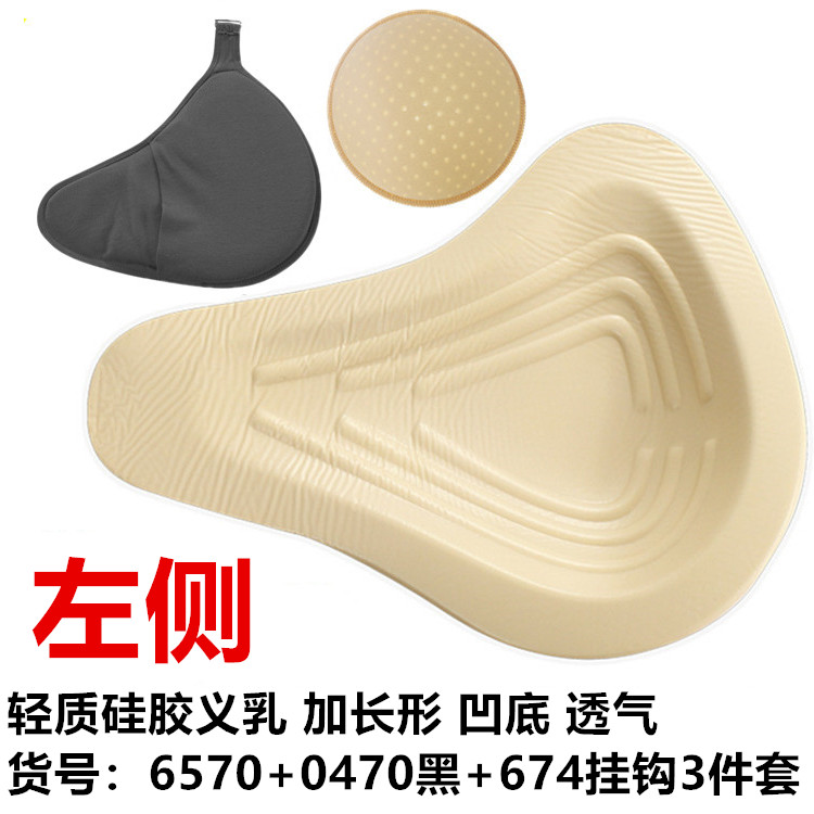 ý nghĩa silicone nhẹ laterecessed vú dày lên thở sau khi vú đồ lót vú giả phẫu thuật vú vú nắp bảo vệ.