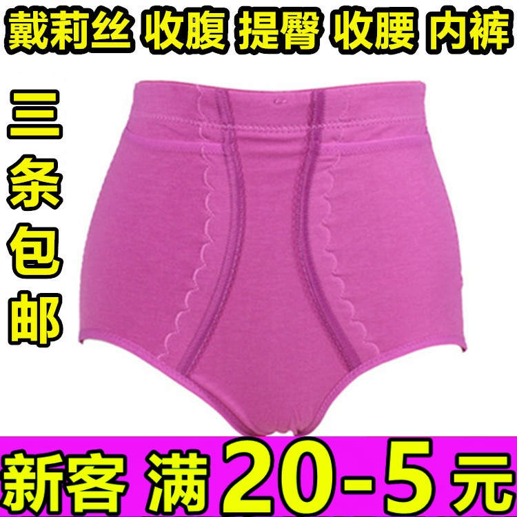 3 - Terminal 231 cotton - bearing lady with belly and waist underpants head Hao Li can't afford the ball