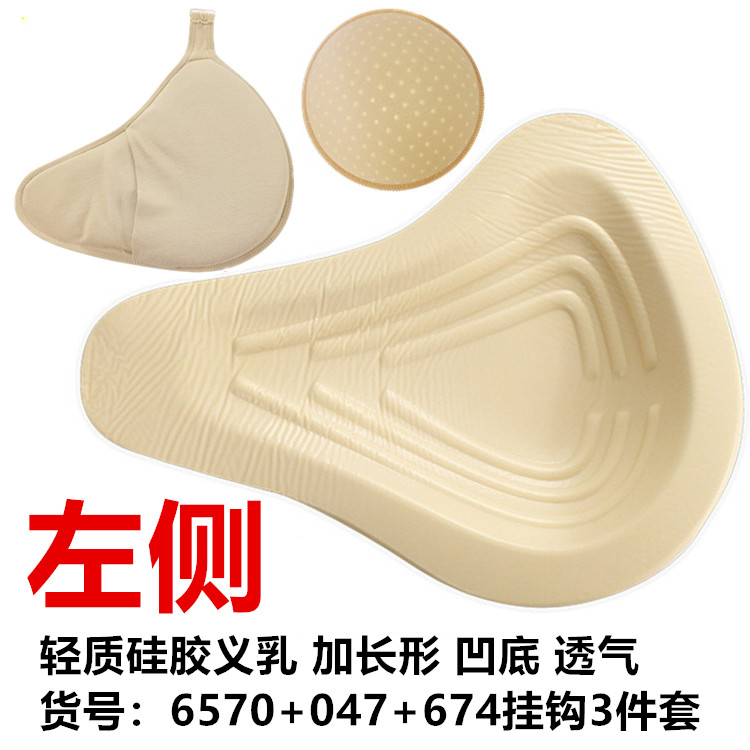 ý nghĩa silicone nhẹ laterecessed vú dày lên thở sau khi vú đồ lót vú giả phẫu thuật vú vú nắp bảo vệ.