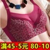 戴兰妮 8981 聚拢 C 杯 大 码 D 杯 胖 MM 内衣 文胸 定型 乳罩 抹胸 式 蕾丝. 