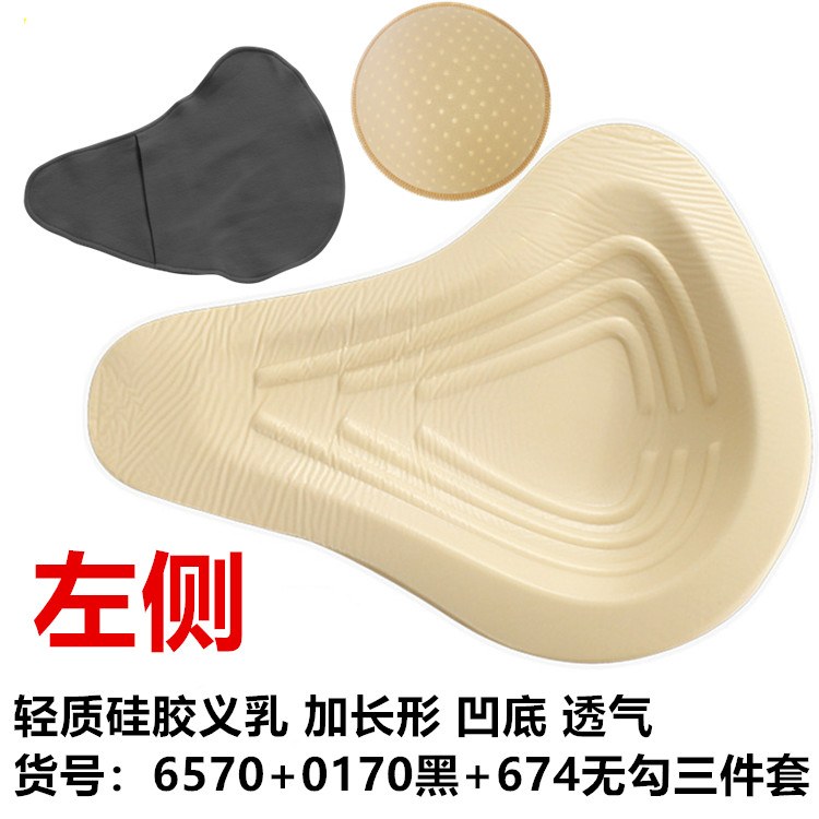 ý nghĩa silicone nhẹ cuối dày vú đầy đặn sau khi giả vú giả vú nữ bông ngực bảo vệ pad chèn.