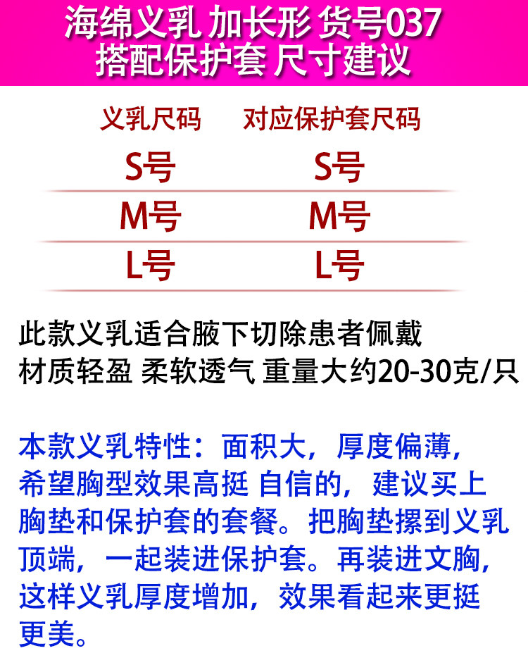 Pads pour soutien-gorge BEAUTYFORM - Ref 816409 Image 13