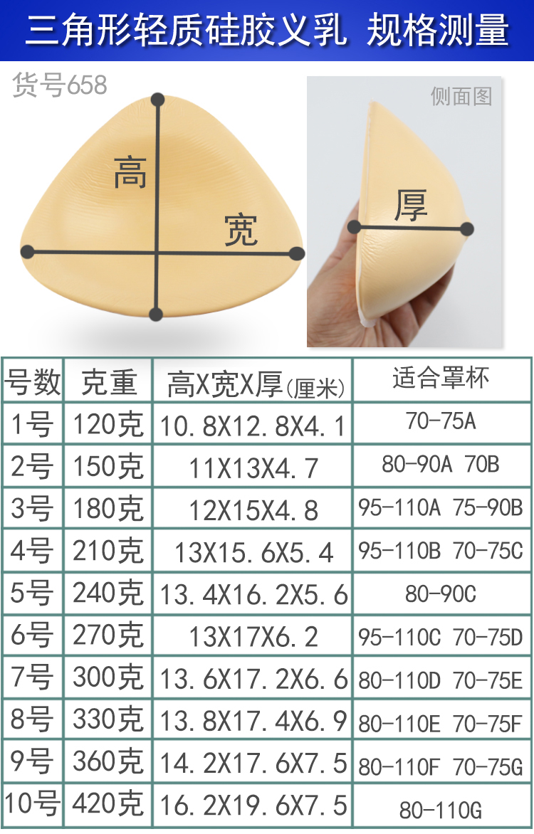 Coques pour soutien-gorge - Ref 817296 Image 11