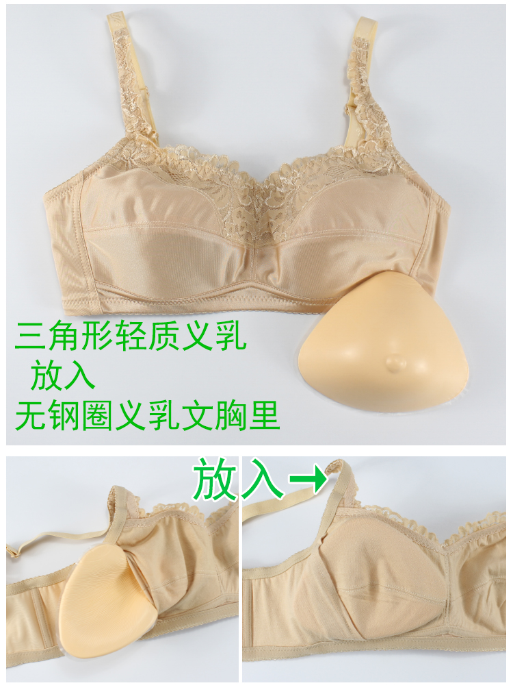 Coques pour soutien-gorge - Ref 817296 Image 22