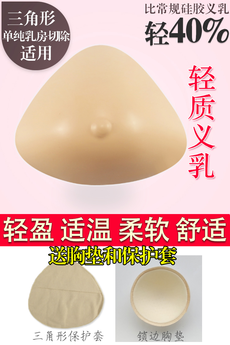 Coques pour soutien-gorge - Ref 817296 Image 7