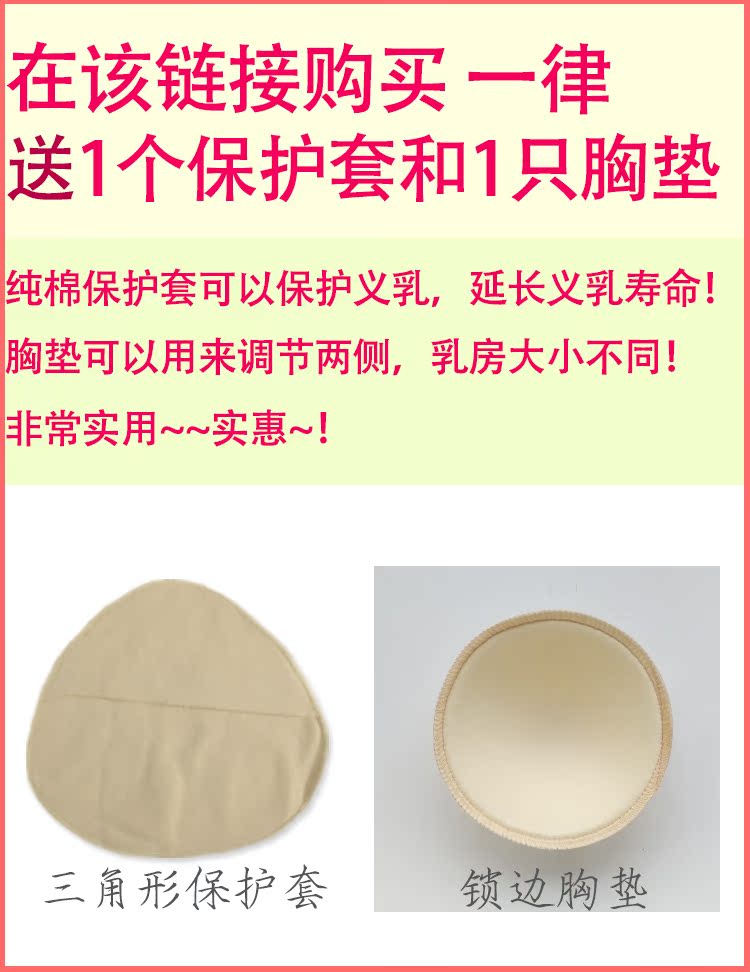 Coques pour soutien-gorge - Ref 817296 Image 8