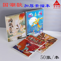 Cantonese Cheng A4 sketch speed writing this art book speed writing student painting ben writing raw color lead this blank sketch book