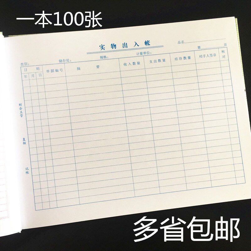 Accounting inventory counting material in stock Out of stock ledger physical access ledger inventory books This books of account books