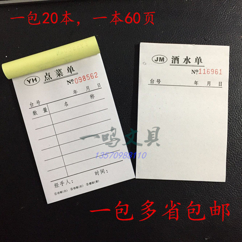 64K Two - Together Three Blank Point Menu Two - Total Three Wine List Carbon Rewrite List Order Menu