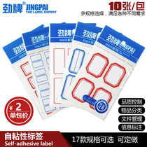 5 pack label sticker adhesive sticker handwritten name small label self-adhesive label paper mouth take paper 10 sheets