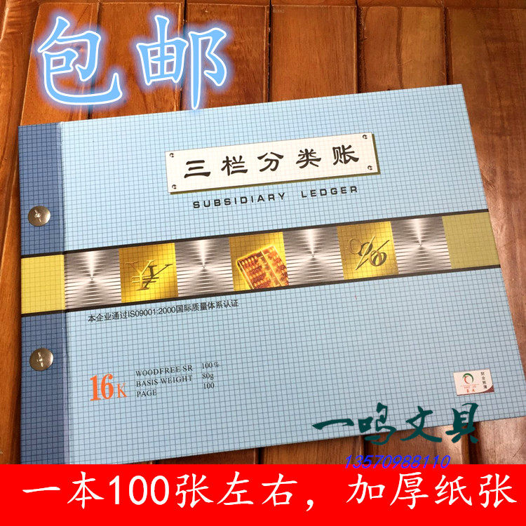 Thickening Bookkeeping Book Financial Light Ledger Cash Bank General Ledger Three-column Multi-Column Ledger Accounting Books Books Books Books