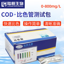 COD rapid test paper ammonia nitrogen test paper total phosphorus reagent box total nitrogen ratio tube wastewater test package