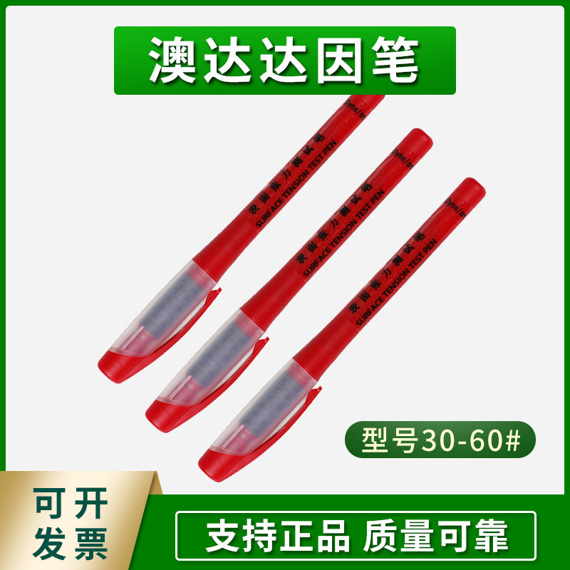 Aoda 30-60# dyne pen corona treatment pen-corona pen plastic film surface tension detection pen