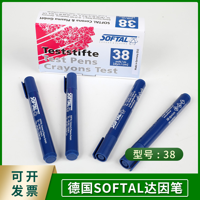 German softal Soft dyne pen corona pen 38 dyne pen tension pen No. 38 quick distinction
