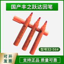 Fengzhiyue 32-56#ink Dyne pen Corona pen Surface tension test pen