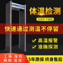 Temperature measuring door Infrared thermal imaging temperature detector Door thermometer Metal detection door Security door School outdoor