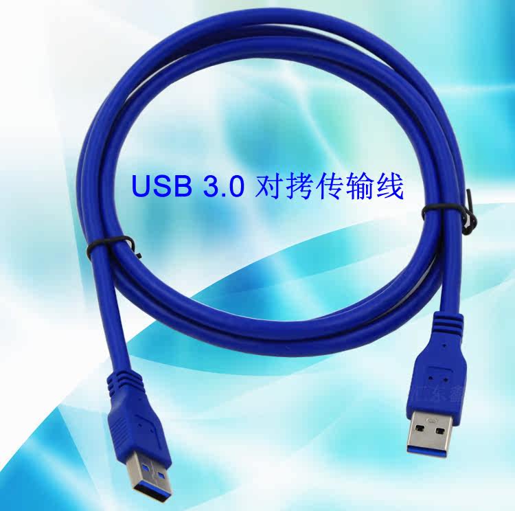 Prolongateur USB - Ref 436663 Image 5