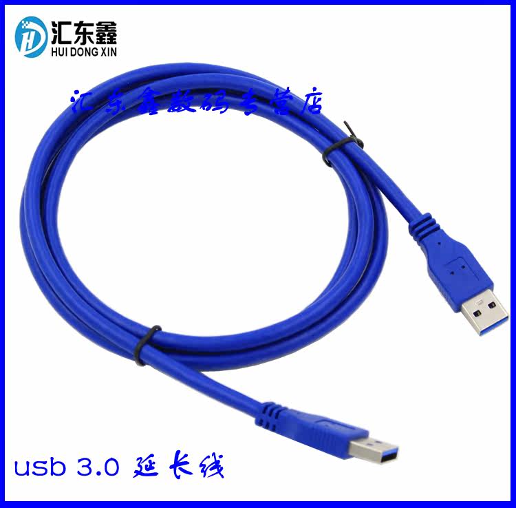 Prolongateur USB - Ref 436663 Image 3