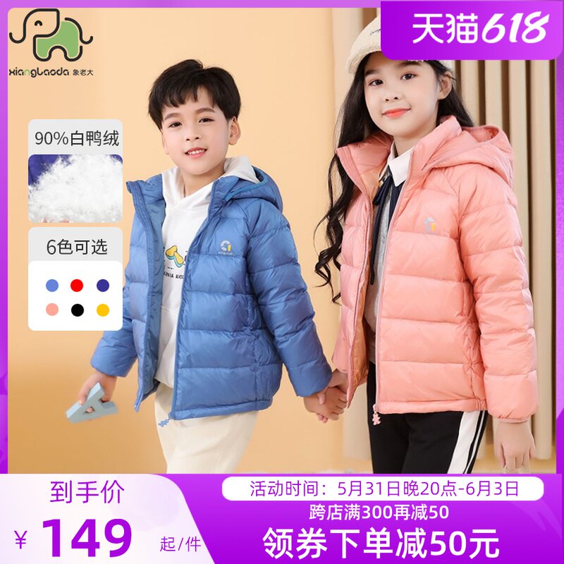 Elephant Boss boy down clothes light and thin children's down clothes girls CUHK Scout short Warm Coat Winter