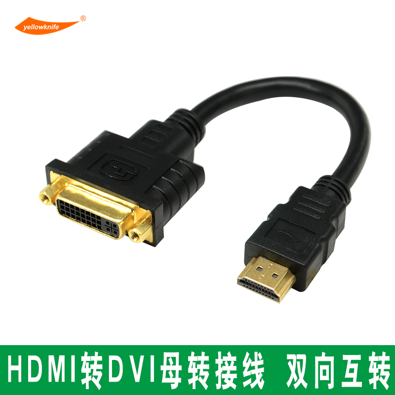 HDMI to DVI transfer line DVI24 5 female head desktop computer display card display conversion head whip line short line