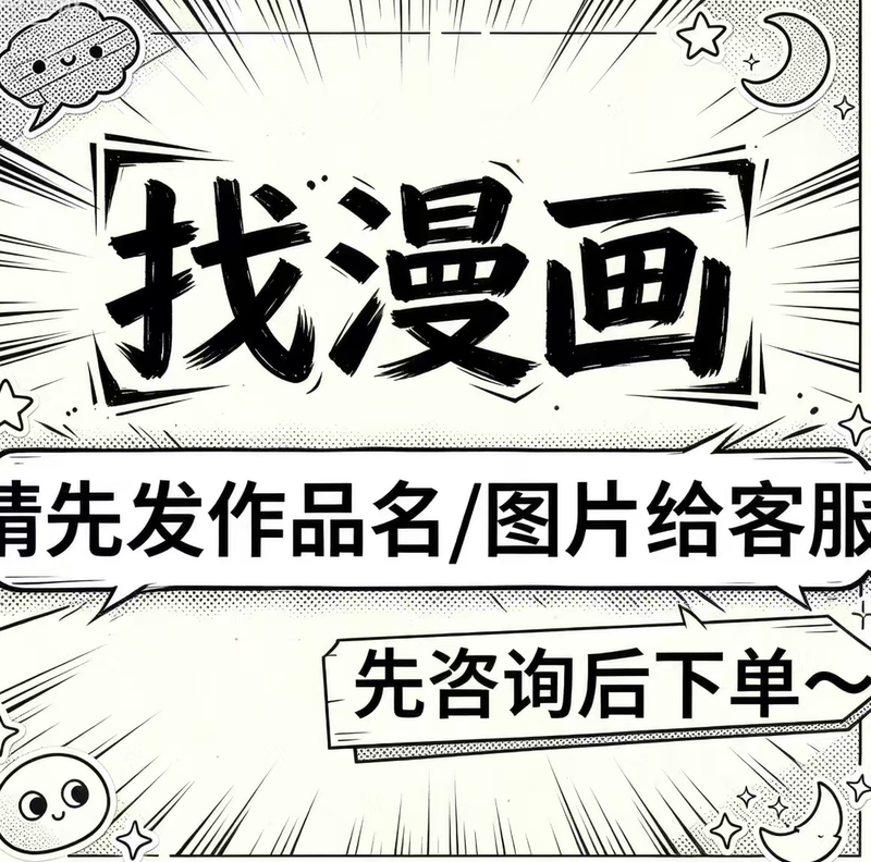 Find Comic Electronic Resources and Search for High-Quality Pdf Electronic Versions of Comics