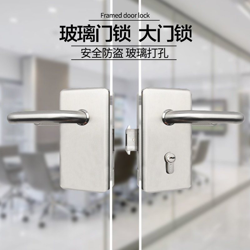 Xiongye 760 single door double door glass door stainless steel plate hand lock left and right with handle lock glass punch door lock