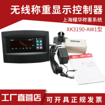 Shanghai Yaohua XK3190-AW1 Weighing Display Controller Yaohua Wireless meter Scales Scales scale