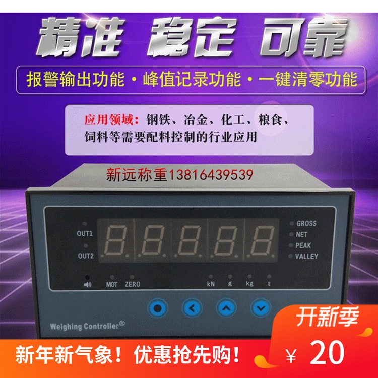 CHB instrument weighing sensor matching CHB force value display controller Instrument batching bin hopper scale