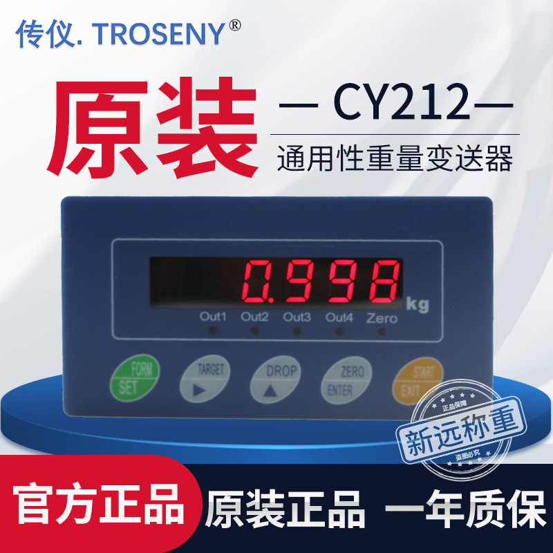 Telemeter CY212 type high-precision weighing control meter display RS485 Communication switching volume Output analog quantity