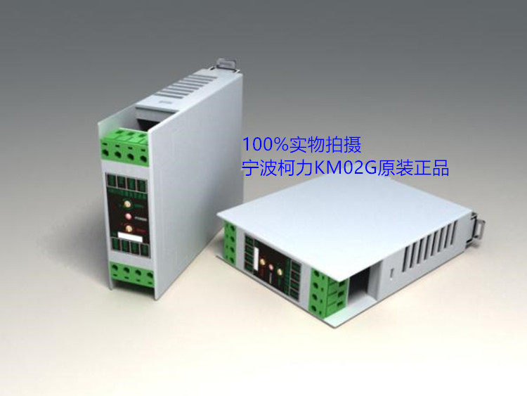 Ningbo Keli KM02GKM02GA1KM02G weight transmitter 0~5V guide rail installation 4~20ma
