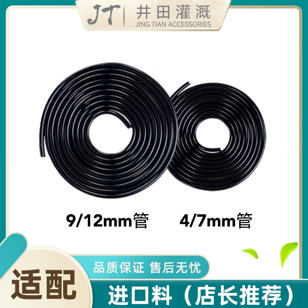 Automatic watering micro-spray 47 capillary antifreeze 912 water pipes 811 Domestic watering machines 812 pipe irrigation spray applicators