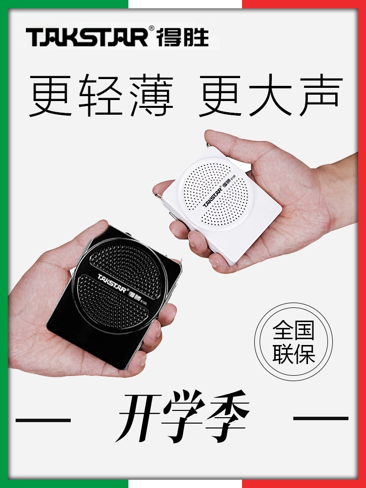 Chiến thắng con ong nhỏ loa chuyên dụng không dây ngoài trời hướng dẫn viên du lịch chuyên dụng giảng dạy bài giảng tai nghe đeo thắt lưng micrô hawking tạo tác loa tuyên truyền Máy nghe nhạc Desheng bộ khuếch đại loa nhỏ - Micrô