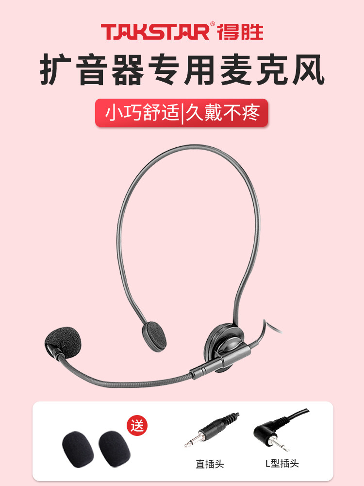 E188 E188 E180M E180M E136 E136 megaphone Honey Bee mic microphone microphone head-on-Taobao