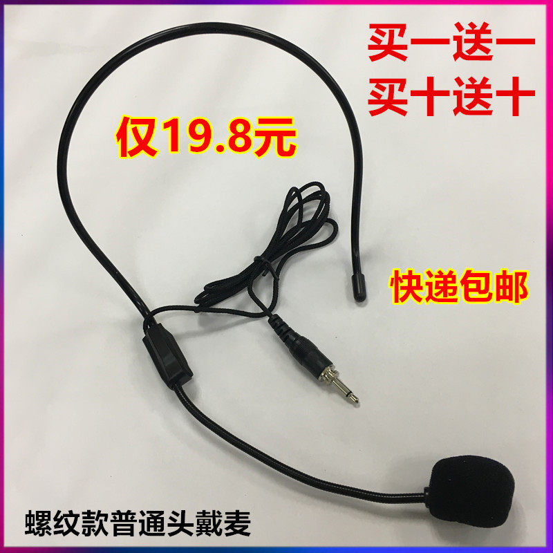 Bold head-mounted microphone microphone wireless launch box universal headset 3 5 interface with threaded amplifier