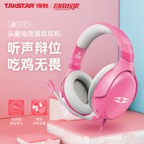 Takstar FLIT e-sports headset for computer and mobile phone PlayerUnknowns Battlegrounds game headset