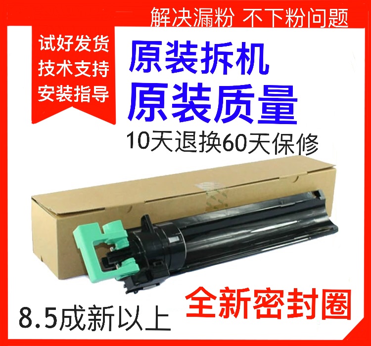 Ricoh 2015 2018 2012 1800 MP2000 1610 1812 1811 1810 Toner holder Toner