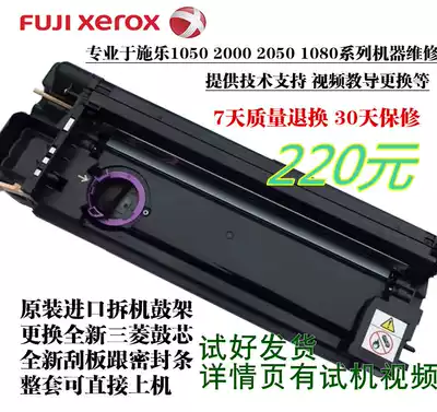quan lu 1080 2000 2003 2050 1050 Toner drum set photosensitive drum 2003n drum original