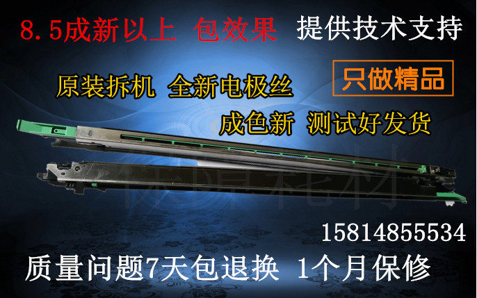 Kyocera KM1635 2540 1648 180 181 220 1650 2050 3060 for injecting a charging